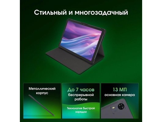 Планшет Digma Pro Zoom T606 (10) 6Gb/128Gb LTE Gray (TA2D0P03)